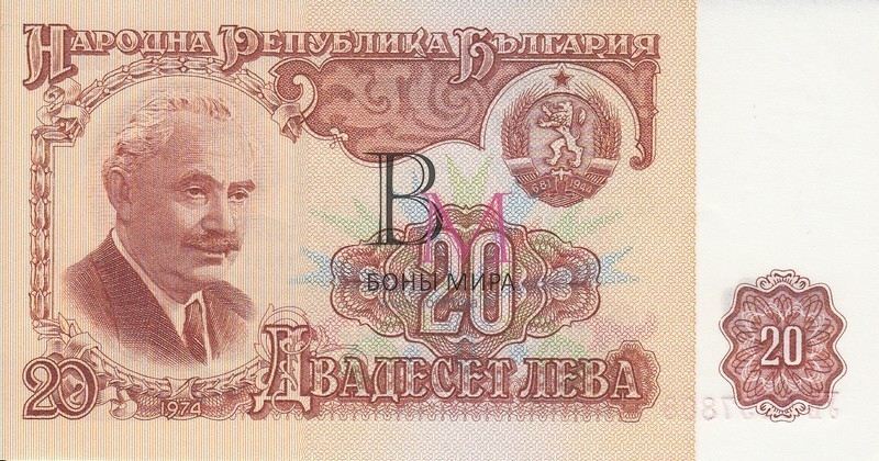 Болгария Банкнота 20 лев 1974 UNC