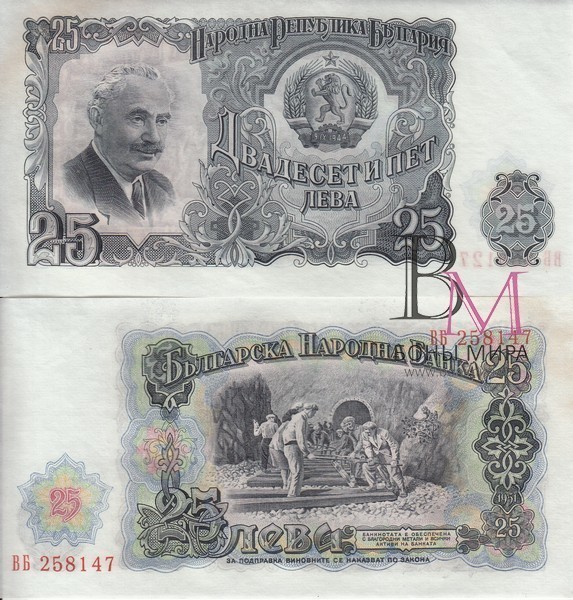 Болгария Банкнота 25  лев 1951 UNC