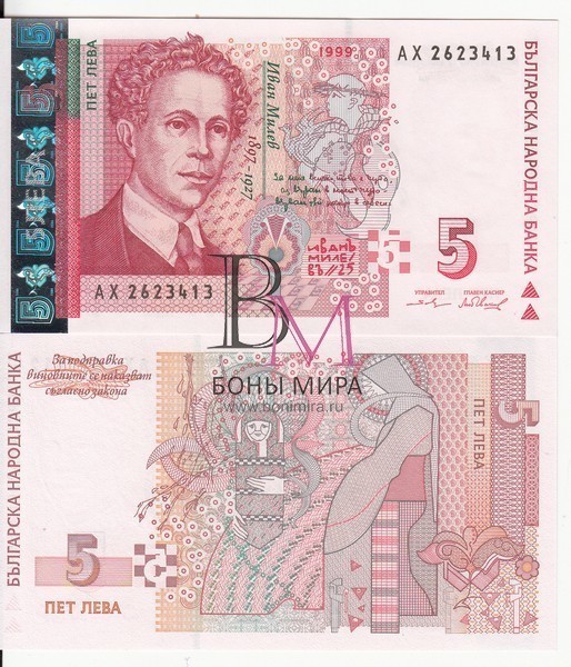 Болгария Банкнота 5 лев 1999 UNC