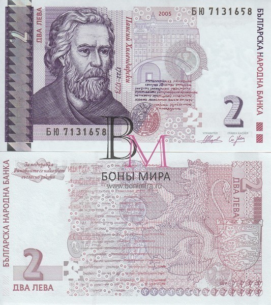 Болгария Банкнота 2 лев 2005 UNC