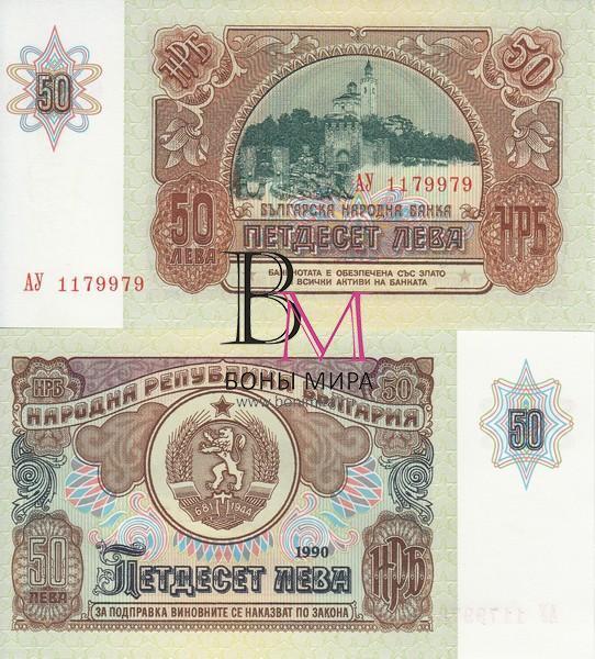 Болгария Банкнота 50 лев 1990 UNC