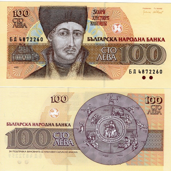 Болгария Банкнота 100 лев 1993 UNC