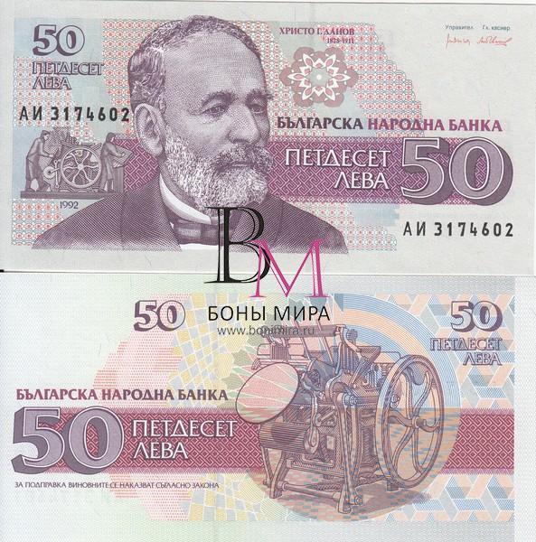 Болгария Банкнота 50 лева 1992 UNC