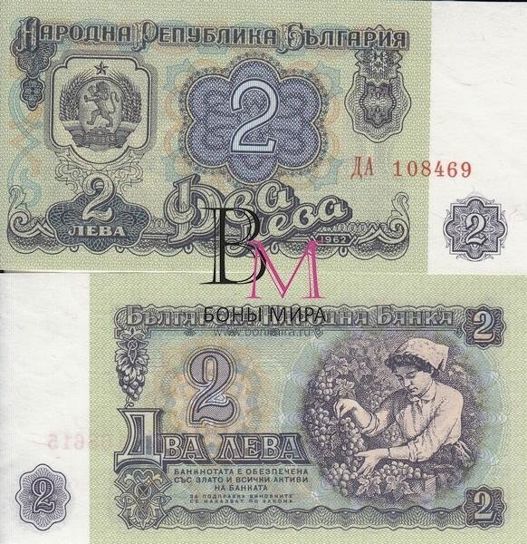 Болгария Банкнота 2 лев 1962 UNC