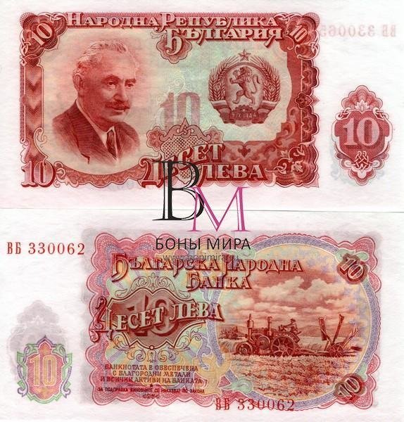 Болгария Банкнота 10 лев 1951 UNC