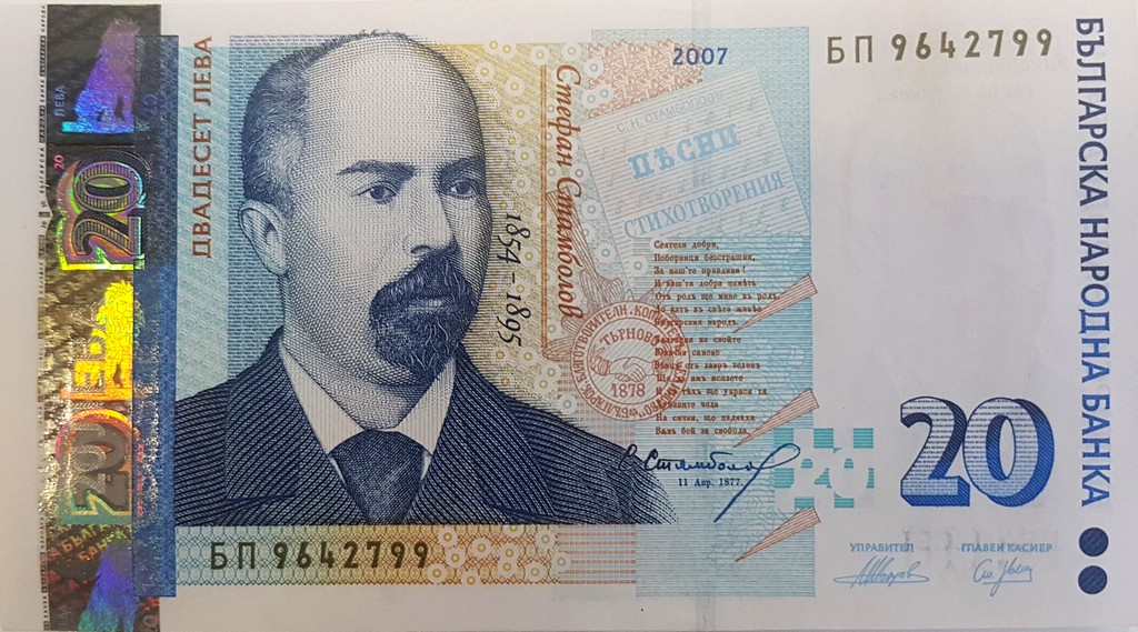 Болгария Банкнота 20 лев 2007 UNC