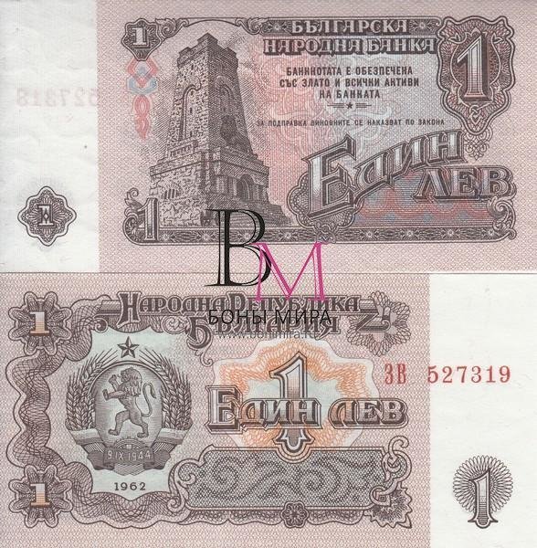 Болгария Банкнота 1 лев 1962 UNC
