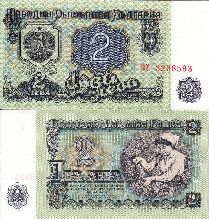 Болгария Банкнота 2 лев 1974 UNC