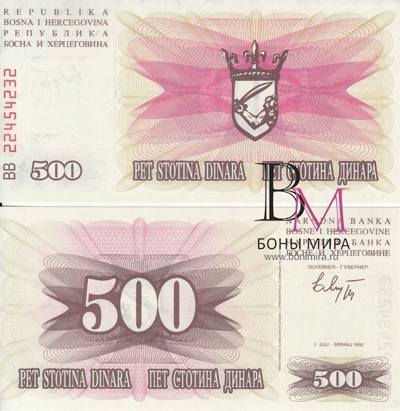 Босния и Герцеговина Банкнота 500 динар 1992 UNC