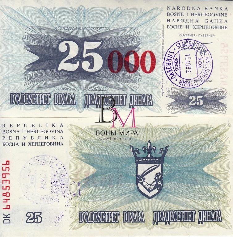 Босния и Герцеговина Банкнота 25000 динар 1993 на 25 динар 1992 UNC П-54b (цифры красные, 0 короткий)