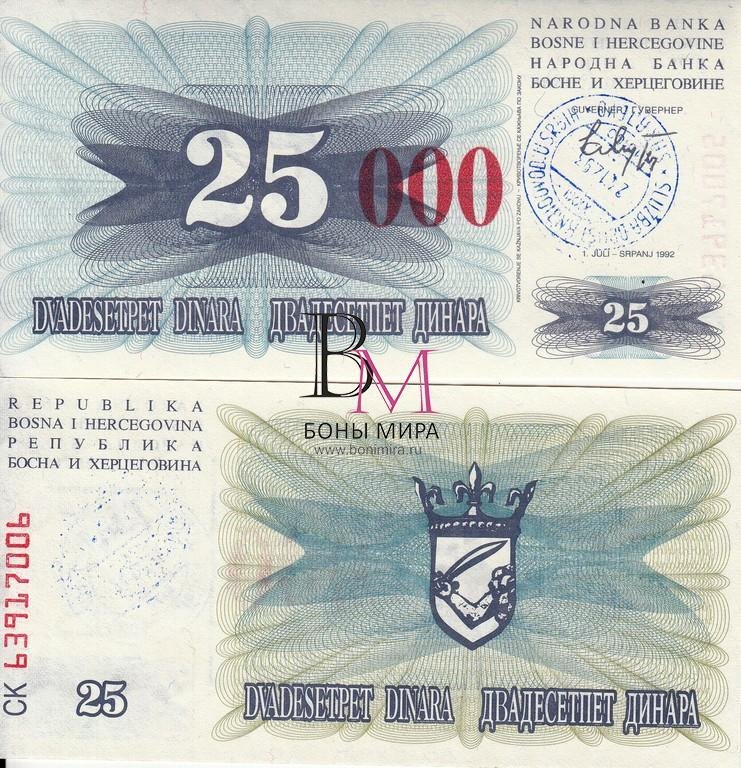 Босния и Герцеговина Банкнота 25000 динар 1993 на 25 динар 1992 UNC П-54b (цифры красные, 0 длинный)