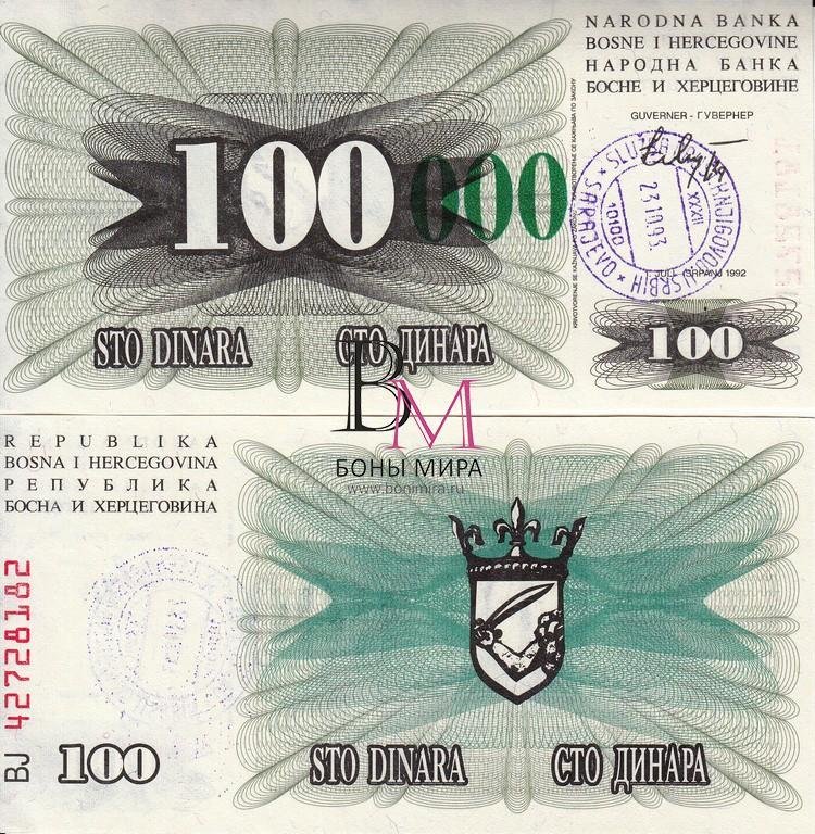 Босния и Герцеговина Банкнота 100000 динар 1993 на 100 динар 1992 UNC П-56a (цифры зеленые, 0 длинный)