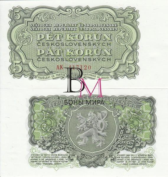 Чехословакия Банкнота 5 крон 1953 UNC