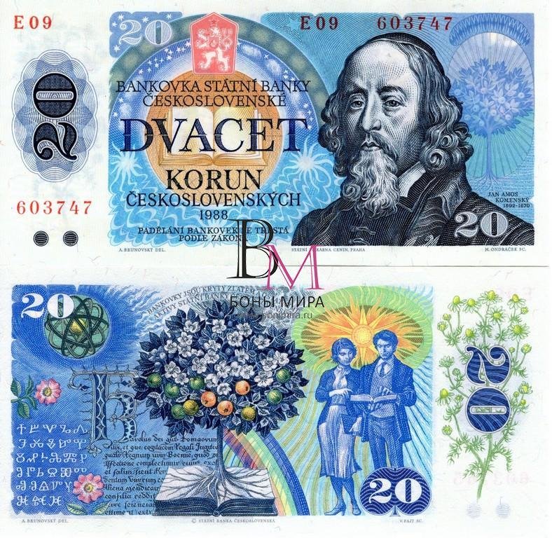 Чехословакия Банкнота 20 крон 1988 UNC