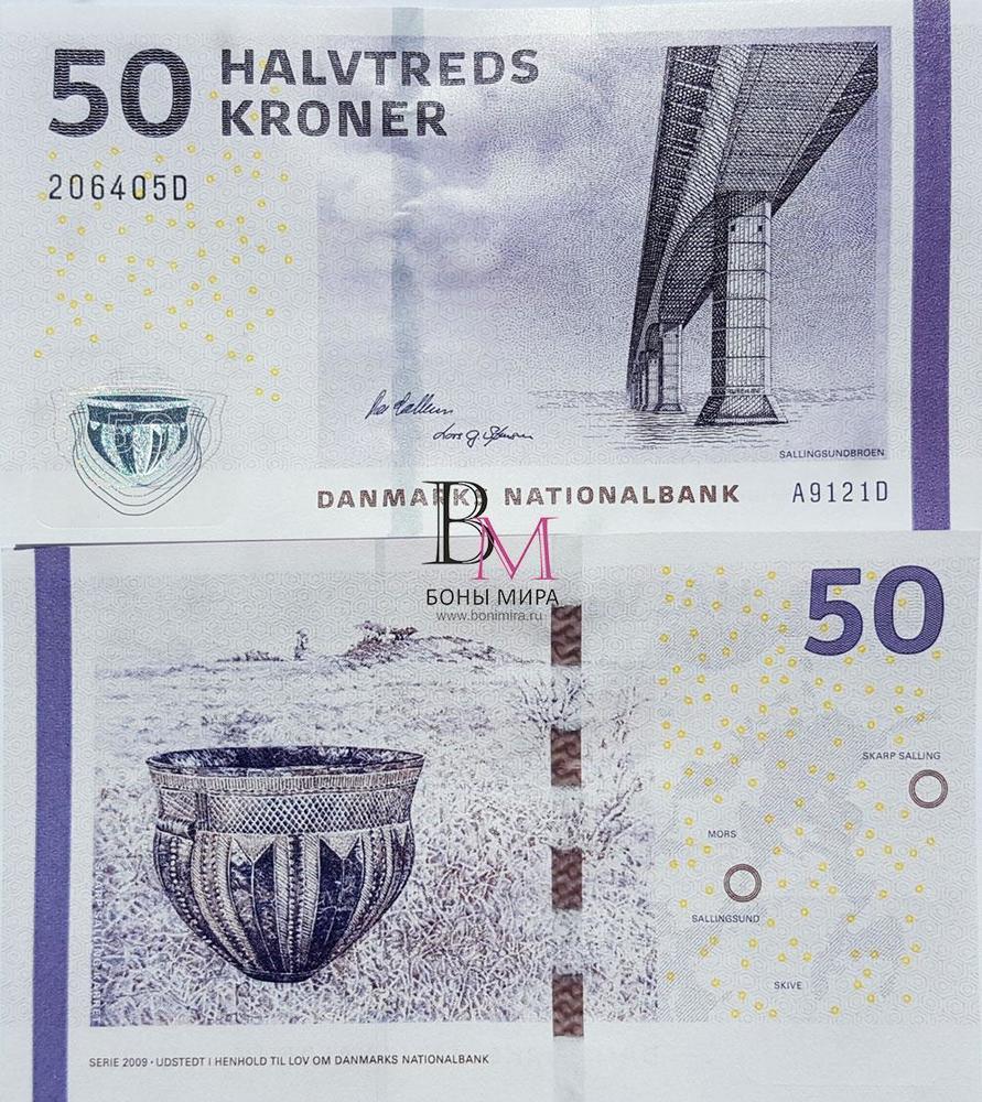 Дания Банкнота 50 крон 2009 UNC