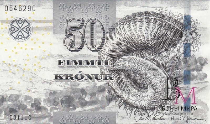 Фарерские острова 50 крон 2001  UNC