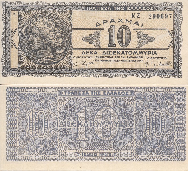 Греция Банкнота 10 000 000 000 драхм 1944 UNC P134