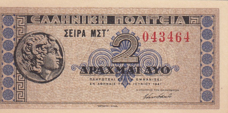 Греция Банкнота 2 драхмы 1941 UNC