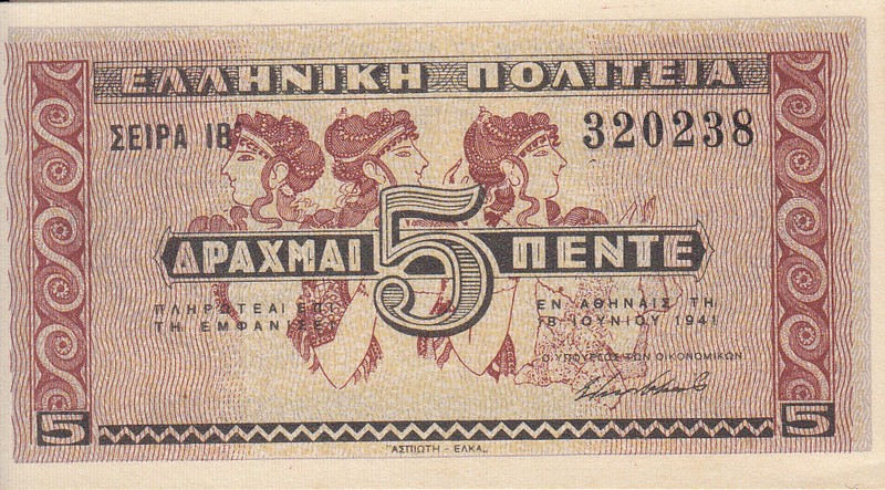 Греция Банкнота 5 драхм  1941 UNC