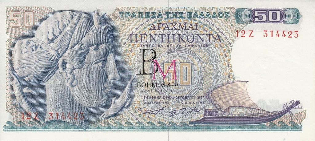 Греция Банкнота 50 драхм 1964 UNC