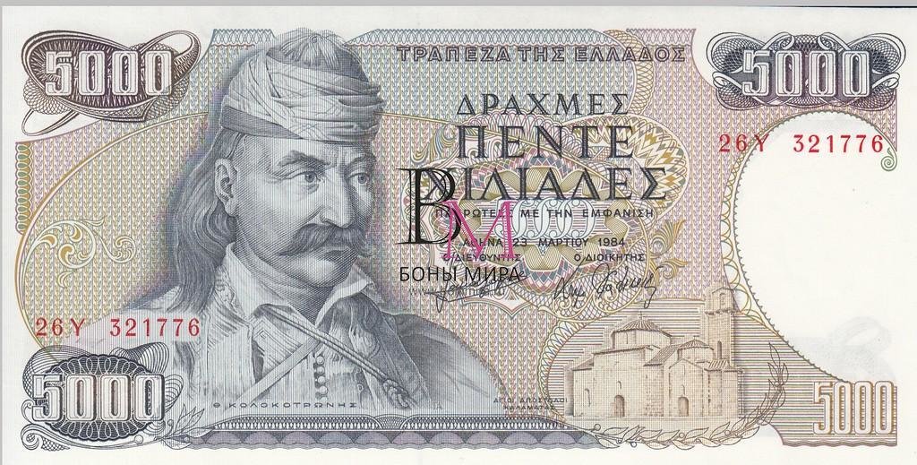 Греция Банкнота 5000 драхм 1984 UNC 