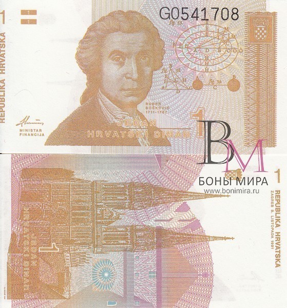 Хорватия Банкнота 1 динар 1991 UNC