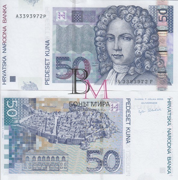 Хорватия Банкнота 50 кун 2002 UNC