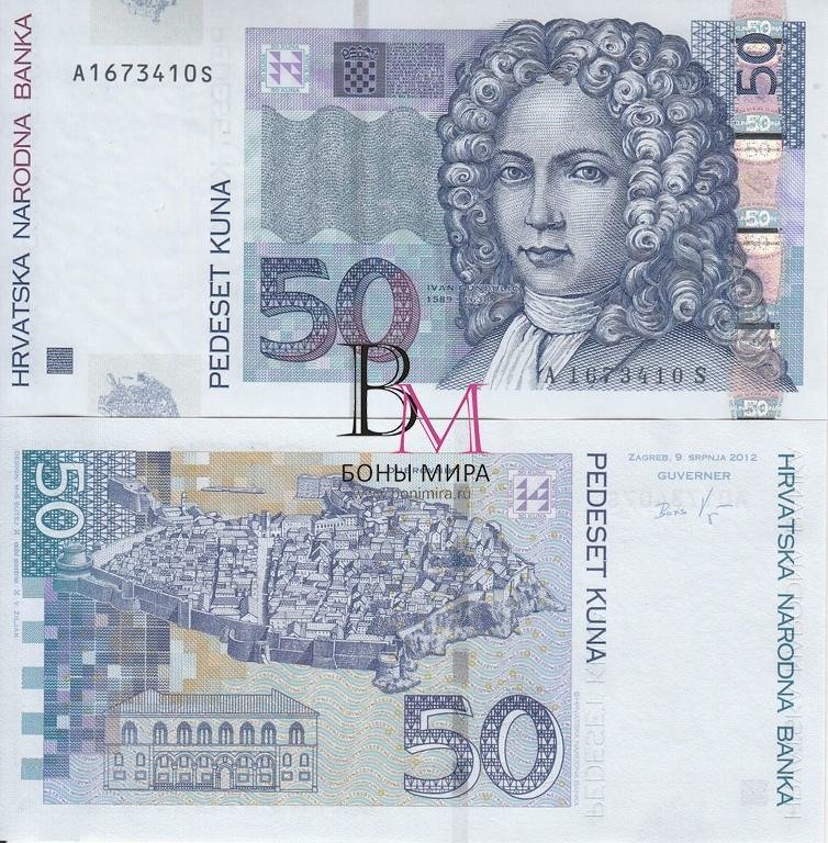 Хорватия Банкнота 50 кун 2012 UNC