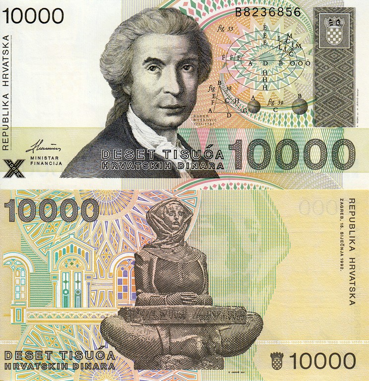 Хорватия Банкнота 10000 динар 1992 UNC