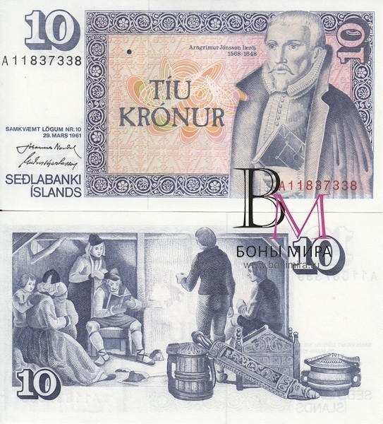 Исландия Банкнота 10 крон 1961 UNC