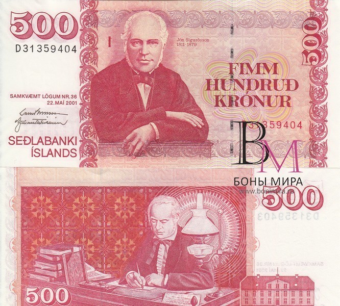 Исландия Банкнота 500 крон 2001 UNC