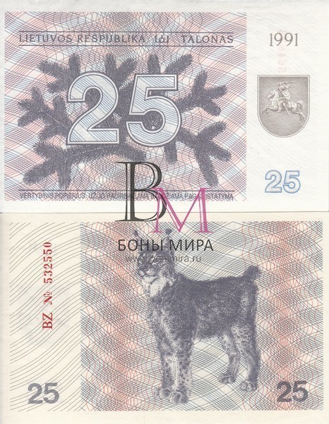 Литва Банкнота 25 талонов 1991 UNC