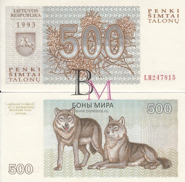 Литва Банкнота 500 талонов 1993 UNC