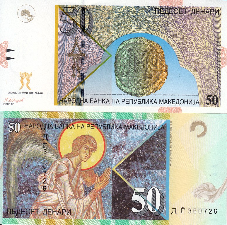 Македония Банкнота 50 динар 2007 UNC