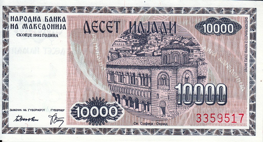 Македония Банкнота 10000 динаров 1992 UNC
