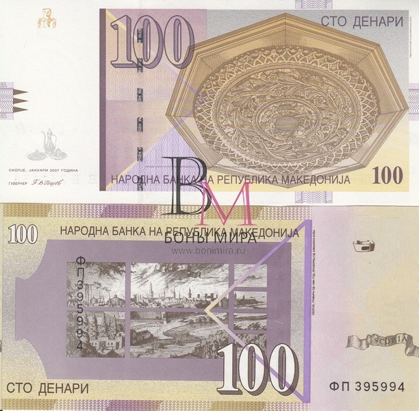 Македония Банкнота 100 динар 2007 UNC