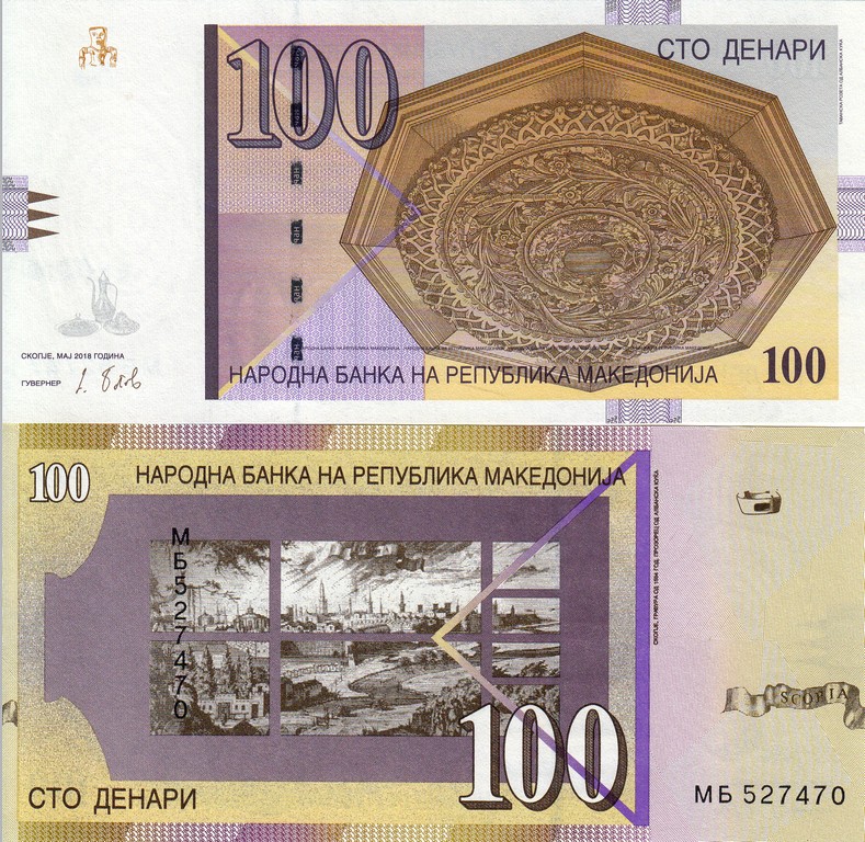 Македония Банкнота 100 динар 2018 UNC