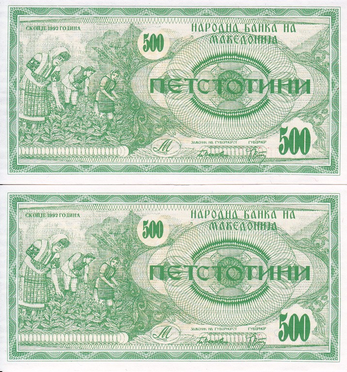Македония Банкнота 500 динаров 1992 UNC