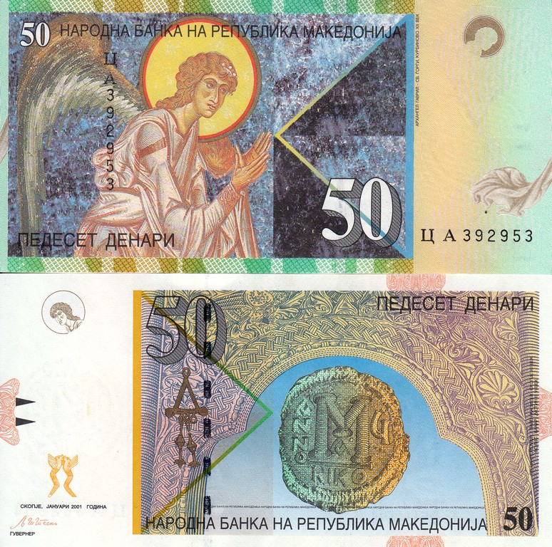 Македония Банкнота 50 динар 2001 UNC