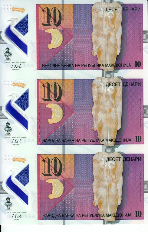 Македония Банкнота 10 динаров 2018 UNC Серия АА лист