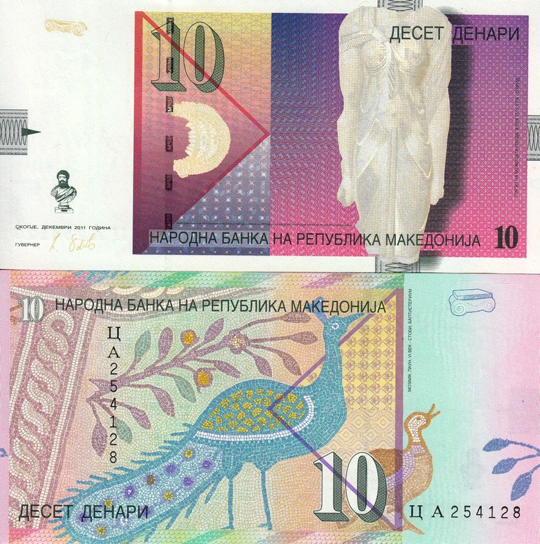 Македония Банкнота 10 динаров 2011 UNC
