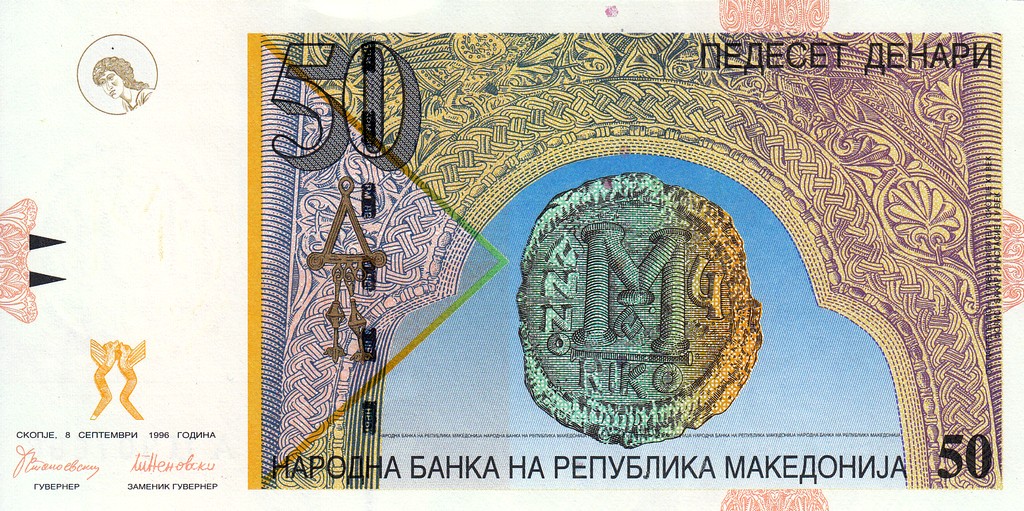 Македония Банкнота 50 динар 1996 UNC 