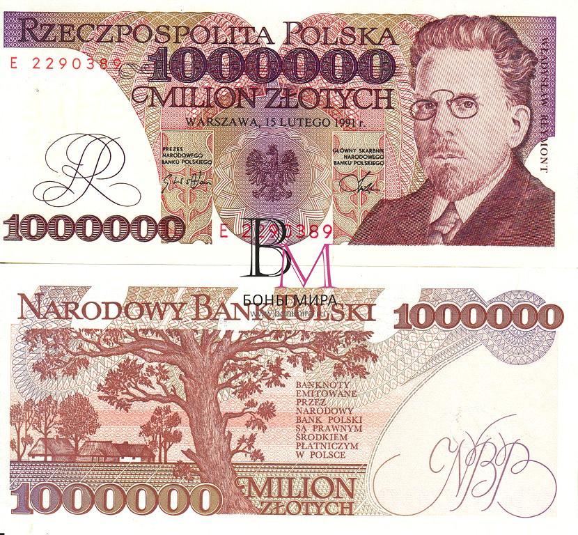 Польша Банкнота 1 000 000 злотых  15.02.1991 UNC P157
