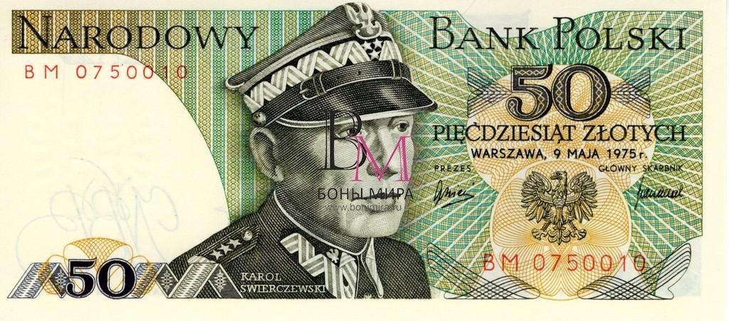 Польша Банкнота 50 злотых 1975 UNC 