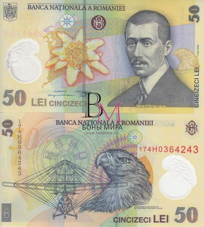 Румыния Банкнота 50  лей 2005 UNC пластиковая