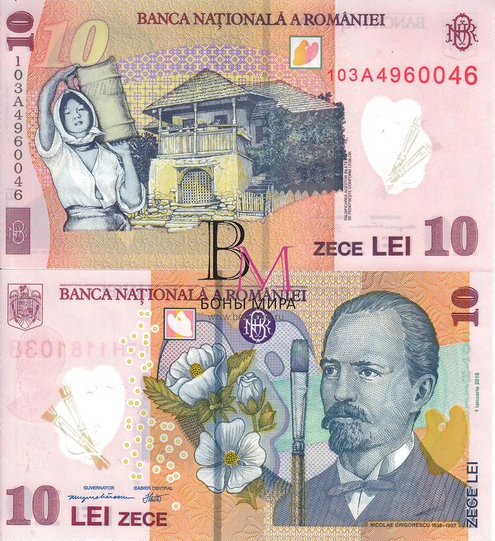 Румыния Банкнота 10 лей 2008 UNC пластиковая