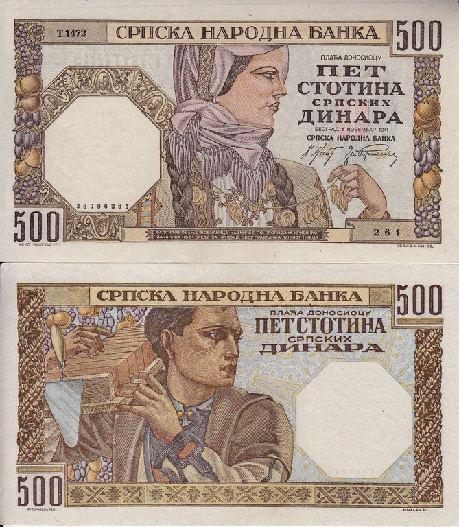 Сербия Банкнота 500 динар 1941 aUNC/EF P27a водяной знак женщина 