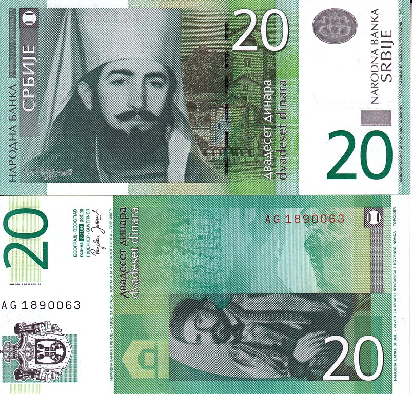 Сербия Банкнота 20 динар 2006 UNC P47 