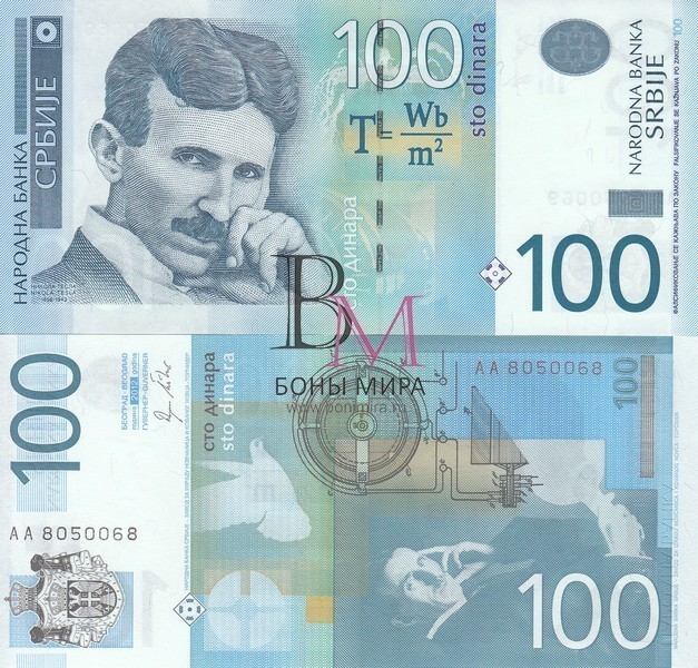 Сербия Банкнота 100 динар 2012 UNC