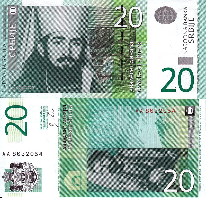 Сербия Банкнота 20 динар 2011 UNC P55a 